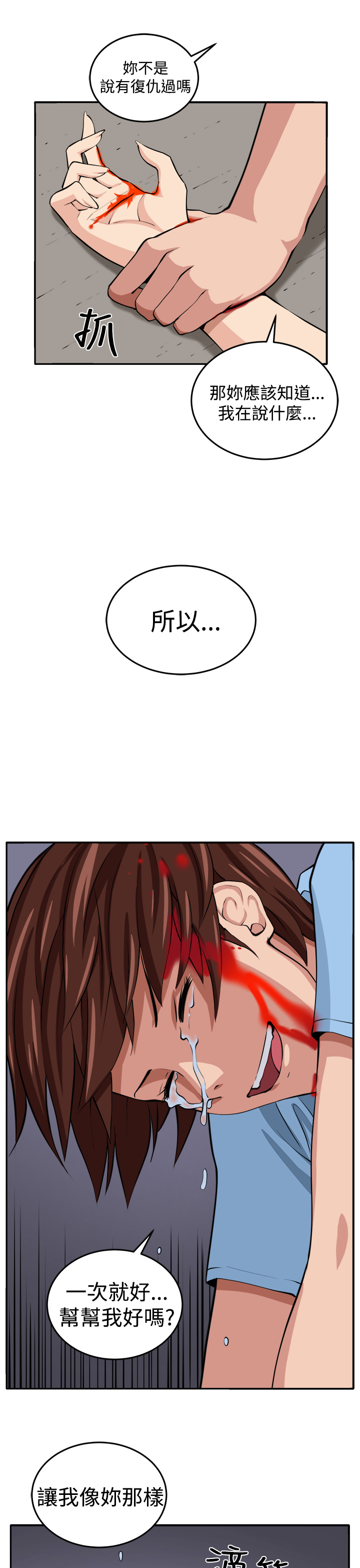 《秘室惊魂》漫画最新章节第14章：赴死的决心免费下拉式在线观看章节第【12】张图片