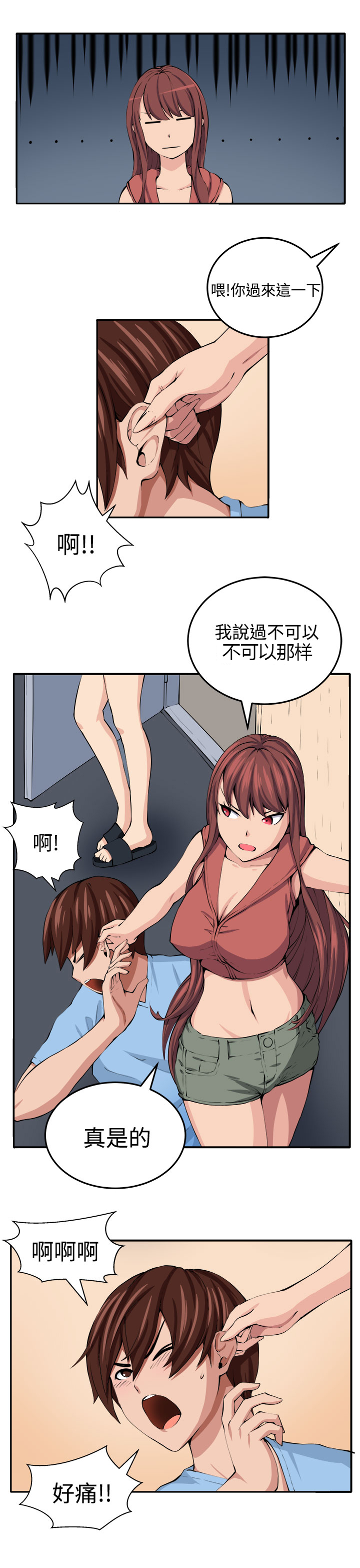 《秘室惊魂》漫画最新章节第15章：假戏真做免费下拉式在线观看章节第【4】张图片