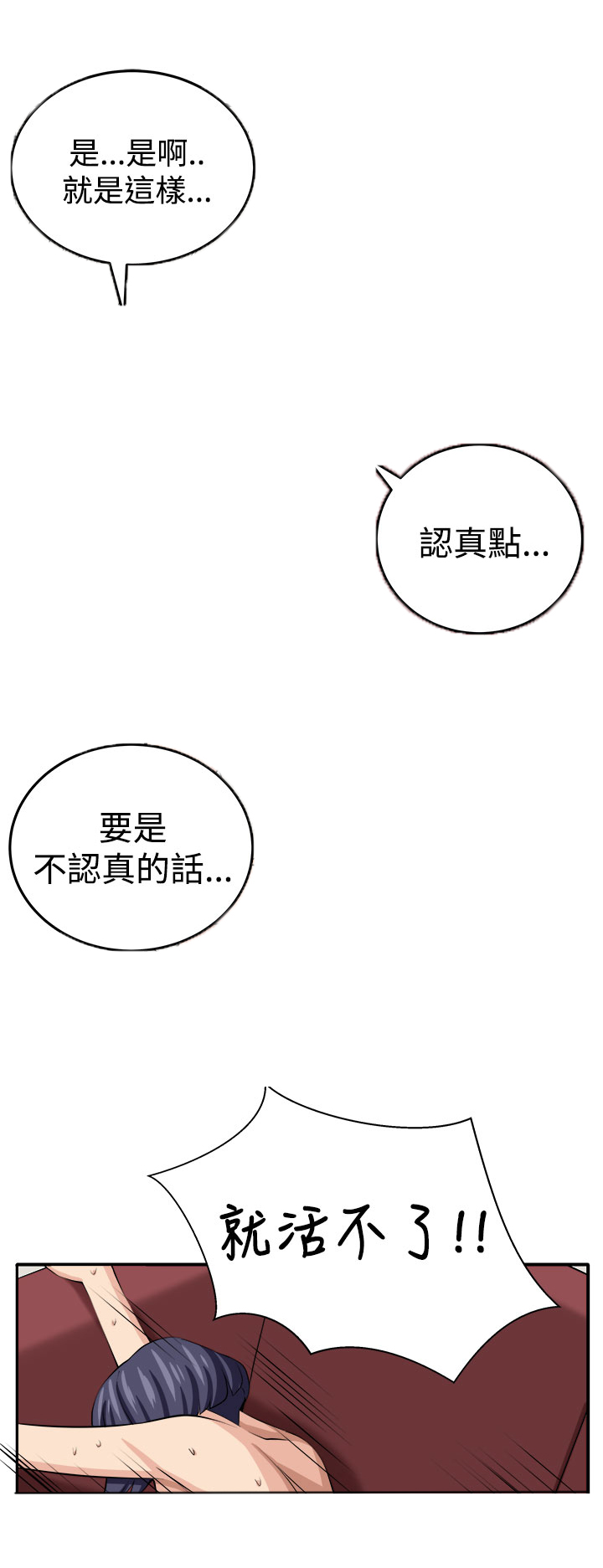 《秘室惊魂》漫画最新章节第15章：假戏真做免费下拉式在线观看章节第【11】张图片