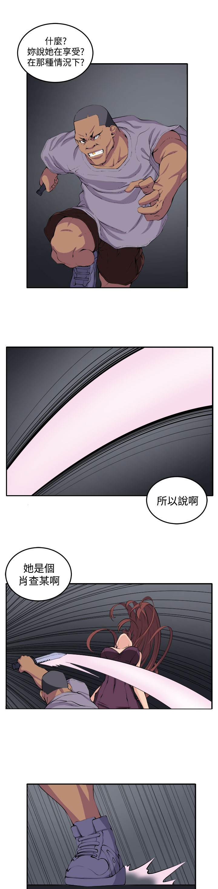 《秘室惊魂》漫画最新章节第16章：开始免费下拉式在线观看章节第【20】张图片