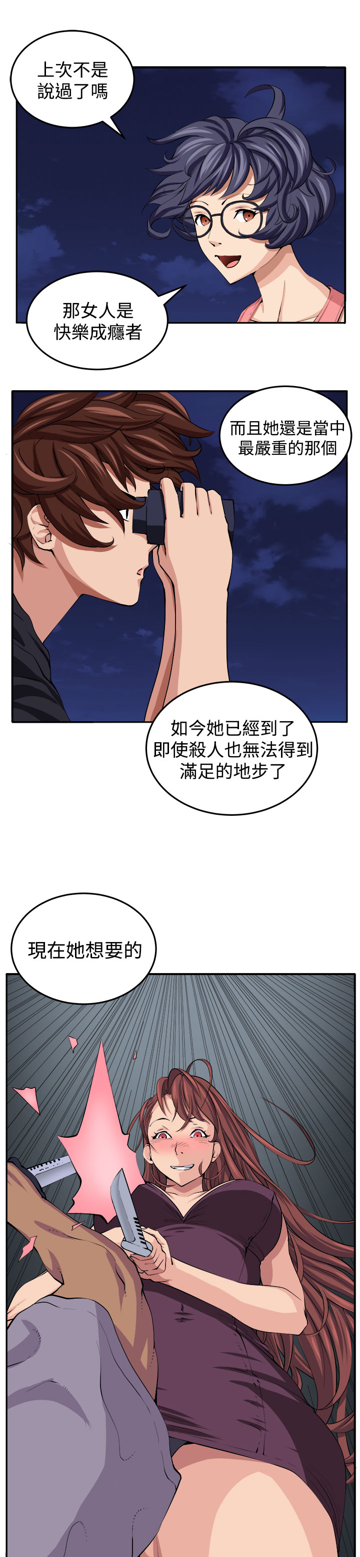 《秘室惊魂》漫画最新章节第16章：开始免费下拉式在线观看章节第【18】张图片