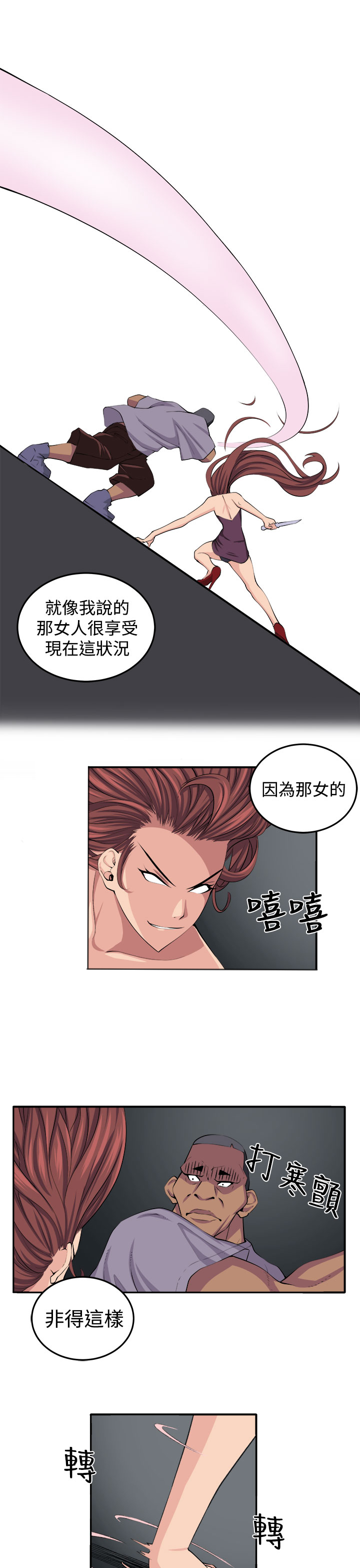 《秘室惊魂》漫画最新章节第16章：开始免费下拉式在线观看章节第【14】张图片