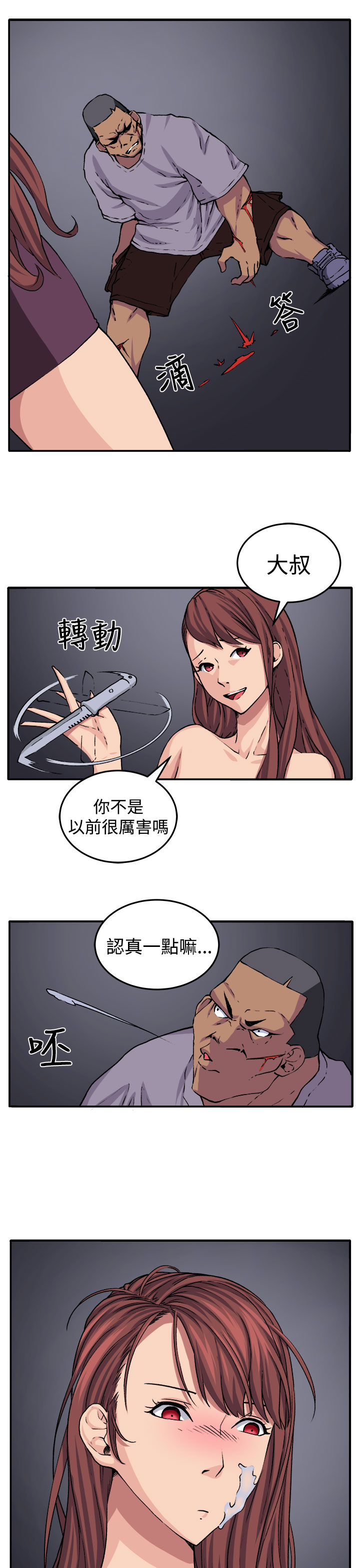 《秘室惊魂》漫画最新章节第16章：开始免费下拉式在线观看章节第【11】张图片