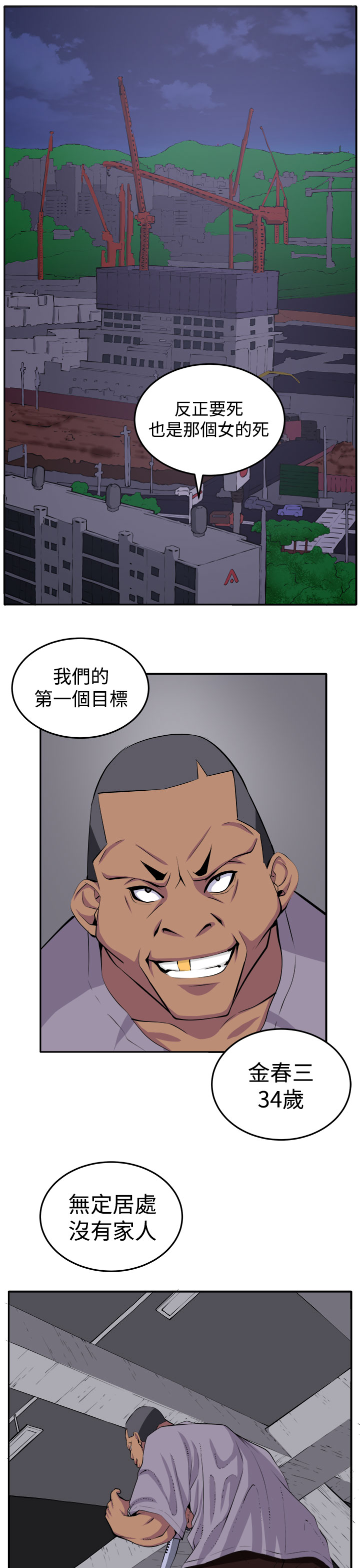 《秘室惊魂》漫画最新章节第16章：开始免费下拉式在线观看章节第【24】张图片