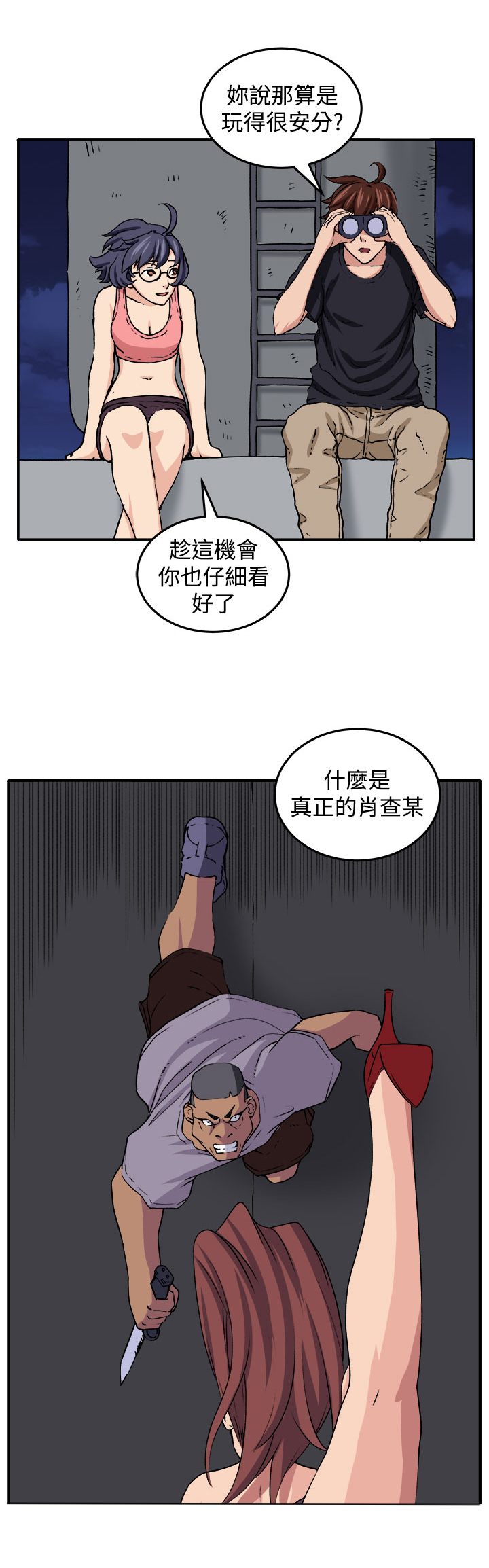 《秘室惊魂》漫画最新章节第16章：开始免费下拉式在线观看章节第【5】张图片