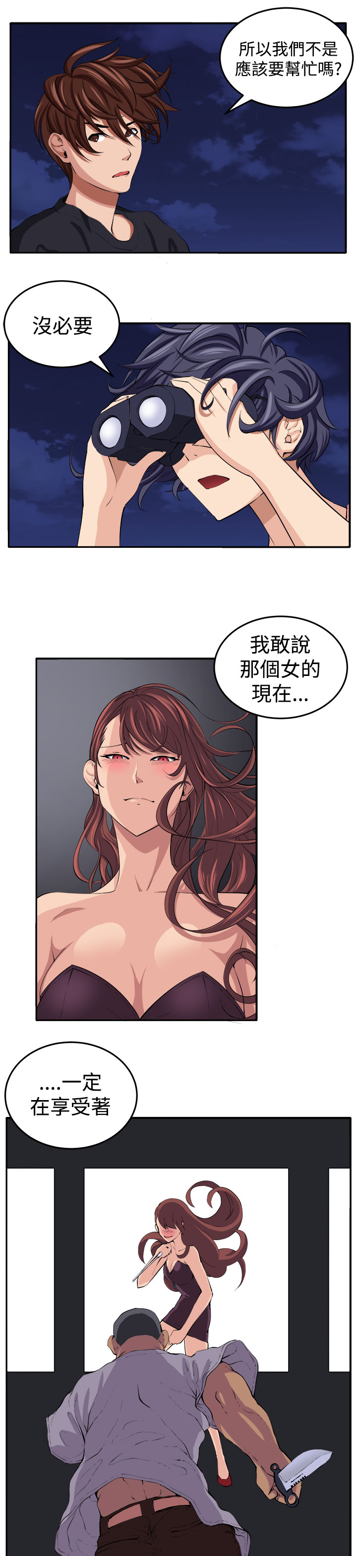 《秘室惊魂》漫画最新章节第16章：开始免费下拉式在线观看章节第【22】张图片