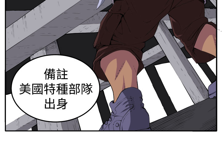 《秘室惊魂》漫画最新章节第16章：开始免费下拉式在线观看章节第【23】张图片