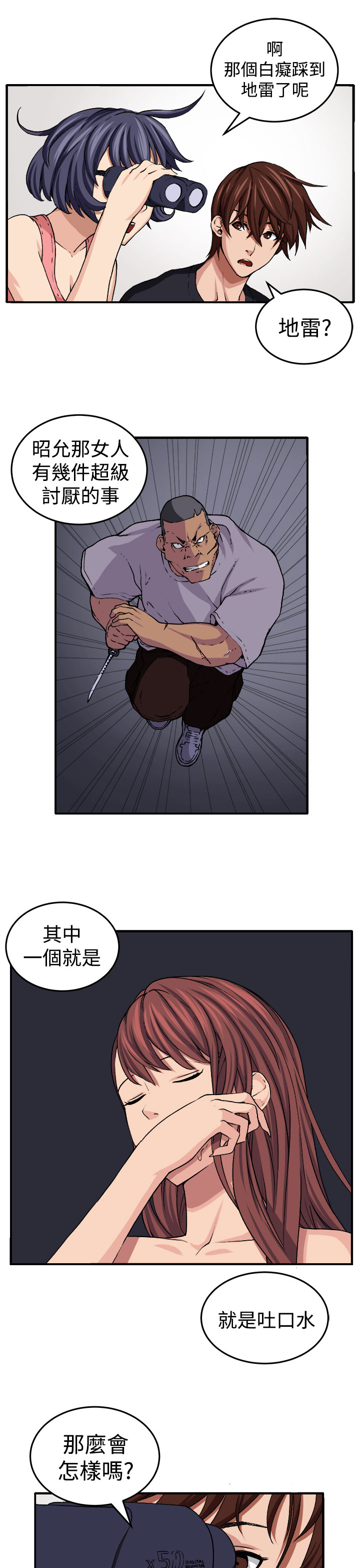 《秘室惊魂》漫画最新章节第16章：开始免费下拉式在线观看章节第【9】张图片