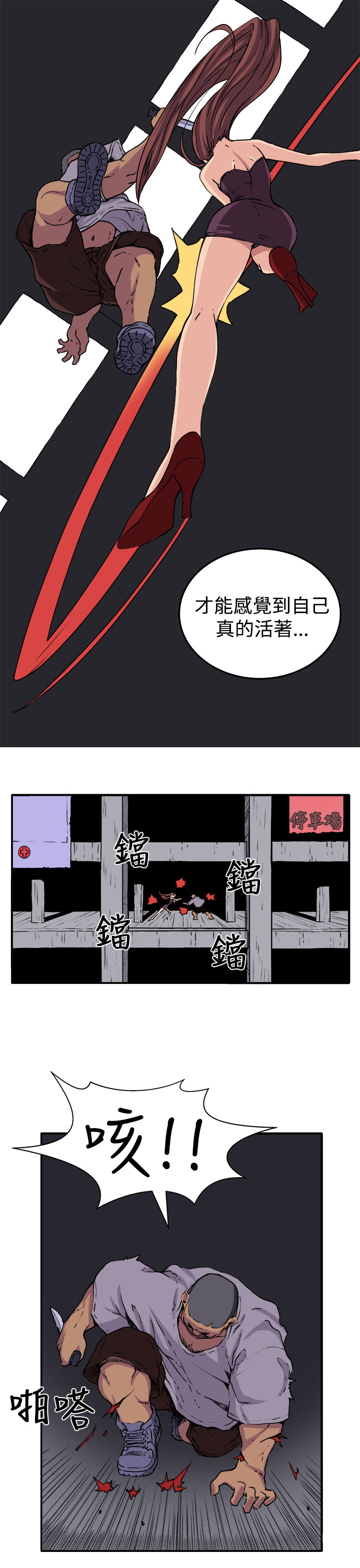 《秘室惊魂》漫画最新章节第16章：开始免费下拉式在线观看章节第【12】张图片