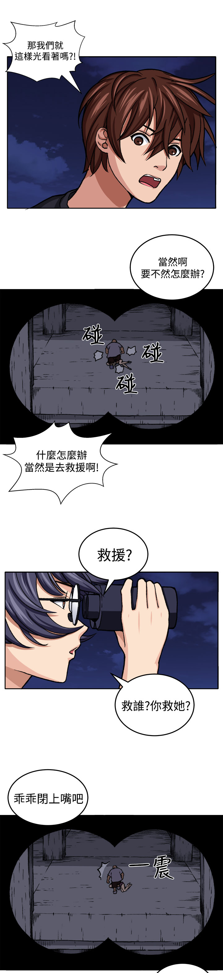 《秘室惊魂》漫画最新章节第17章：打斗免费下拉式在线观看章节第【6】张图片