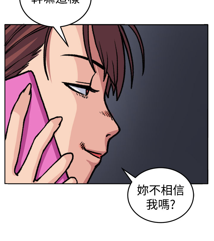 《秘室惊魂》漫画最新章节第17章：打斗免费下拉式在线观看章节第【2】张图片