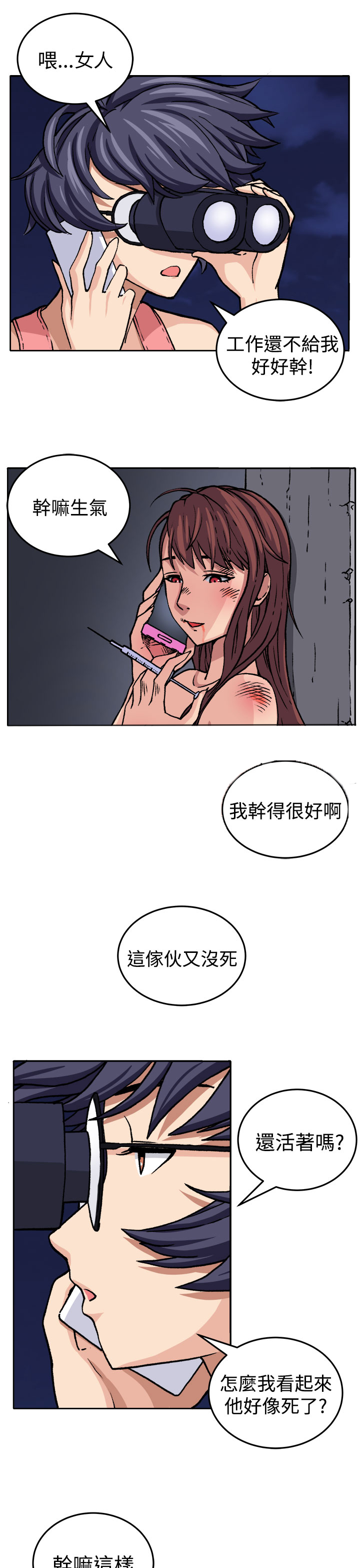 《秘室惊魂》漫画最新章节第17章：打斗免费下拉式在线观看章节第【3】张图片