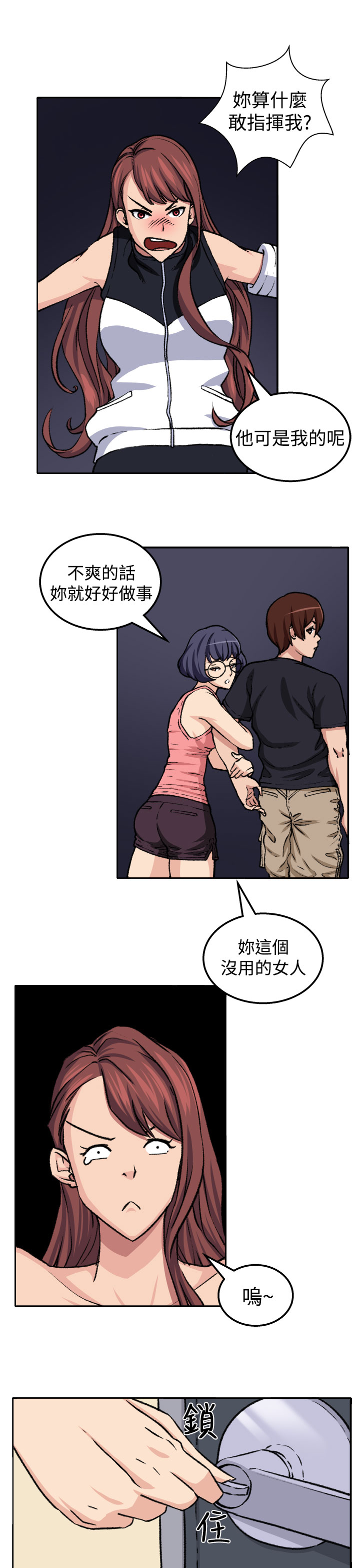 《秘室惊魂》漫画最新章节第18章：交流免费下拉式在线观看章节第【13】张图片