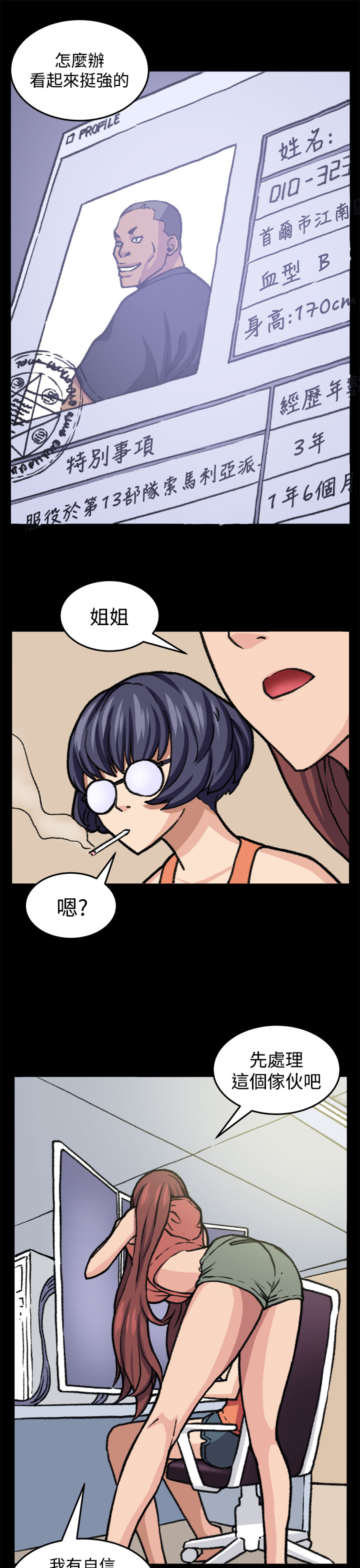 《秘室惊魂》漫画最新章节第18章：交流免费下拉式在线观看章节第【23】张图片