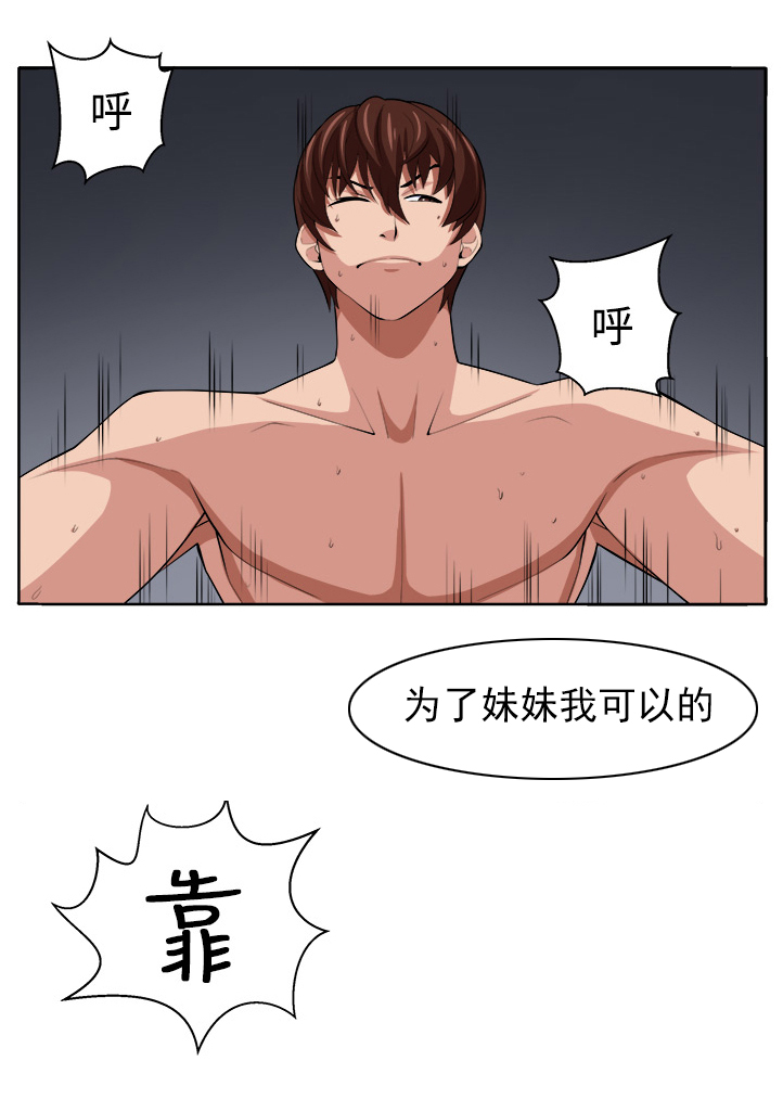 《秘室惊魂》漫画最新章节第19章：至少我还能够让你疯掉免费下拉式在线观看章节第【4】张图片