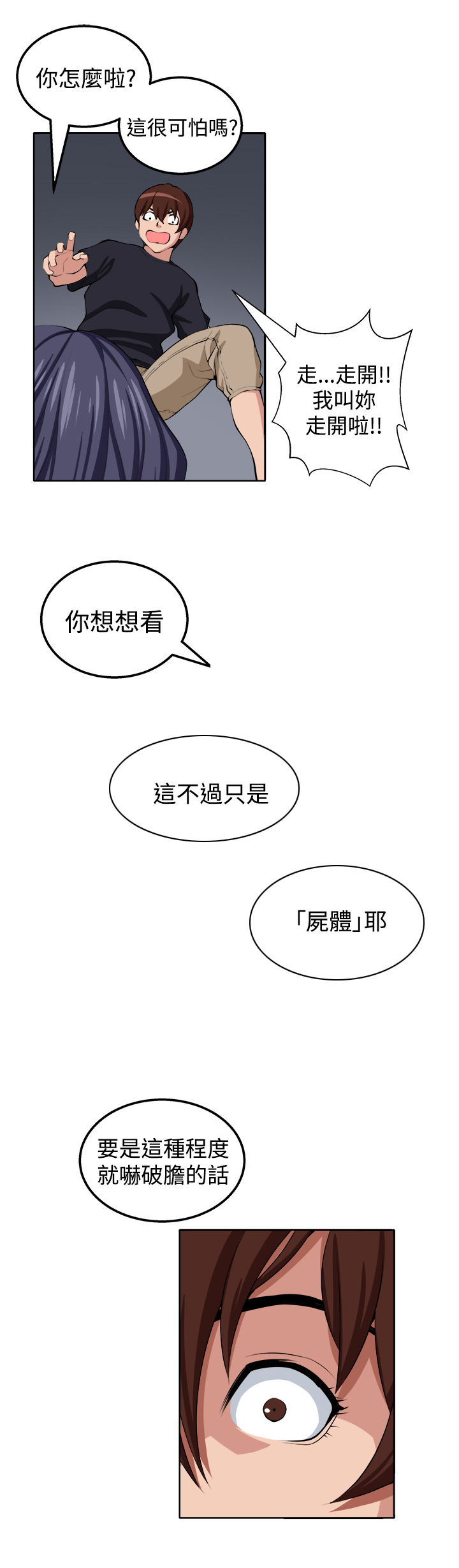 《秘室惊魂》漫画最新章节第19章：至少我还能够让你疯掉免费下拉式在线观看章节第【8】张图片