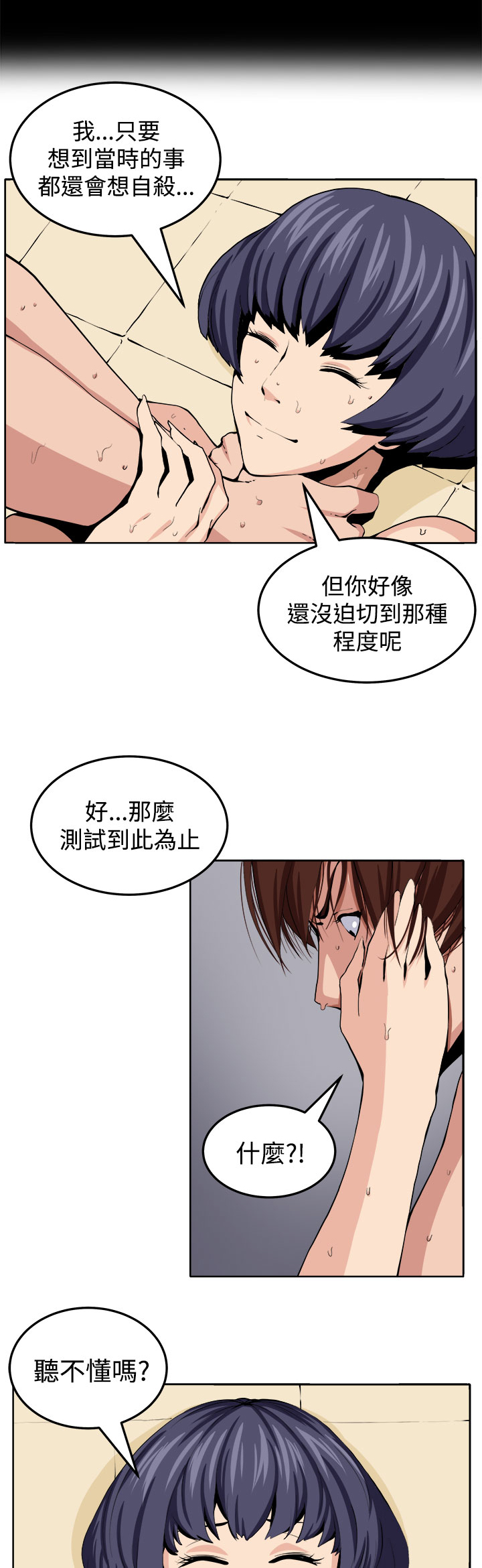 《秘室惊魂》漫画最新章节第20章：测试免费下拉式在线观看章节第【7】张图片