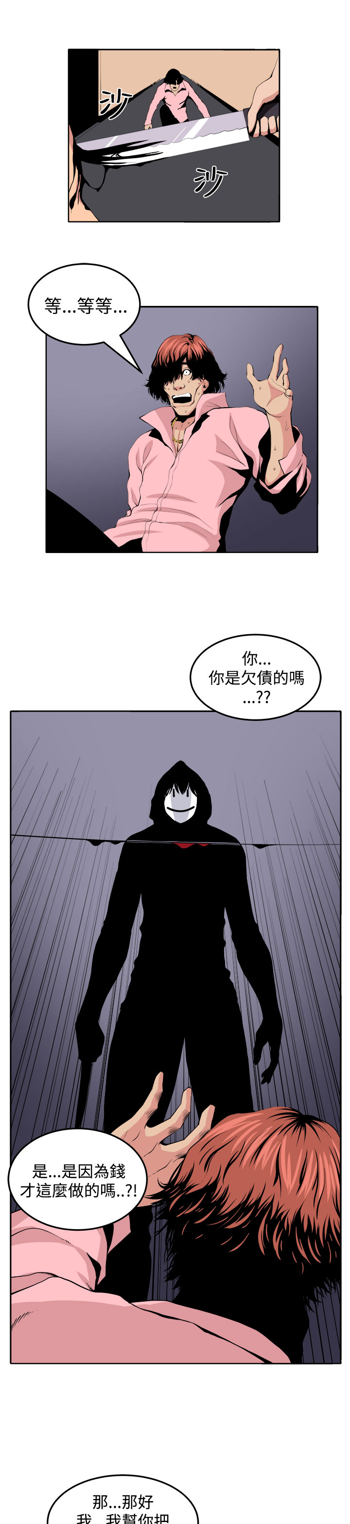 《秘室惊魂》漫画最新章节第21章：完成免费下拉式在线观看章节第【9】张图片