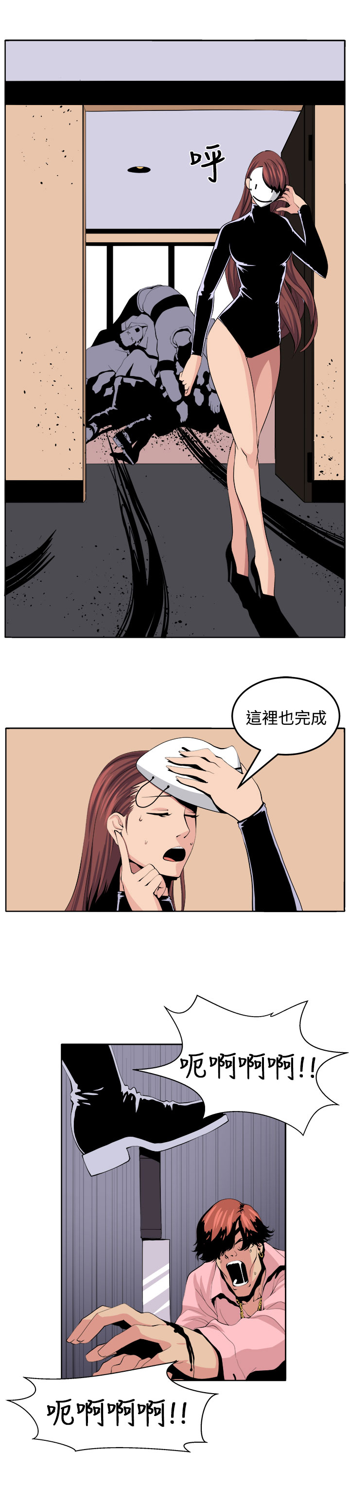 《秘室惊魂》漫画最新章节第21章：完成免费下拉式在线观看章节第【3】张图片