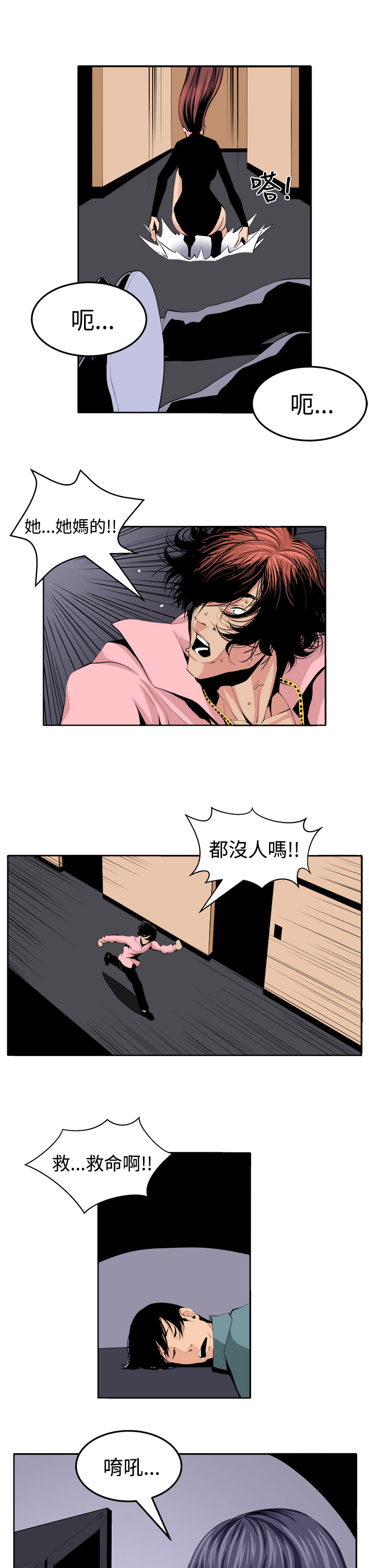 《秘室惊魂》漫画最新章节第21章：完成免费下拉式在线观看章节第【21】张图片