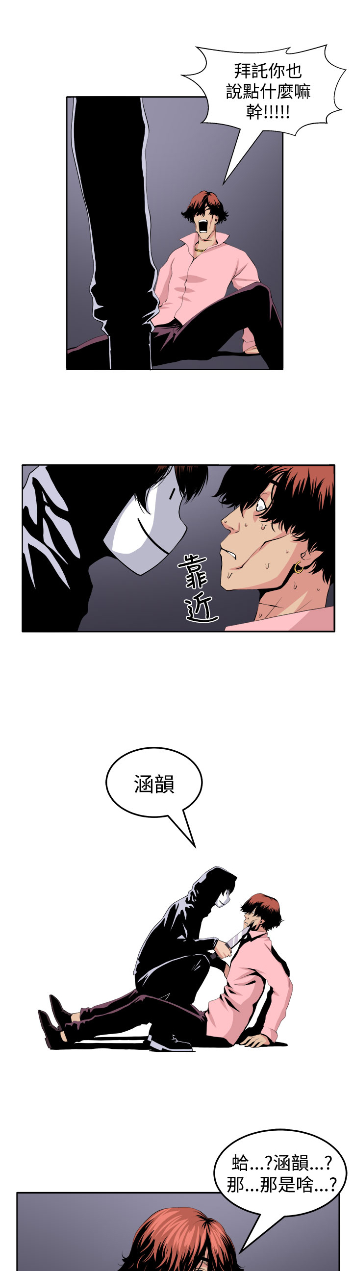 《秘室惊魂》漫画最新章节第21章：完成免费下拉式在线观看章节第【7】张图片