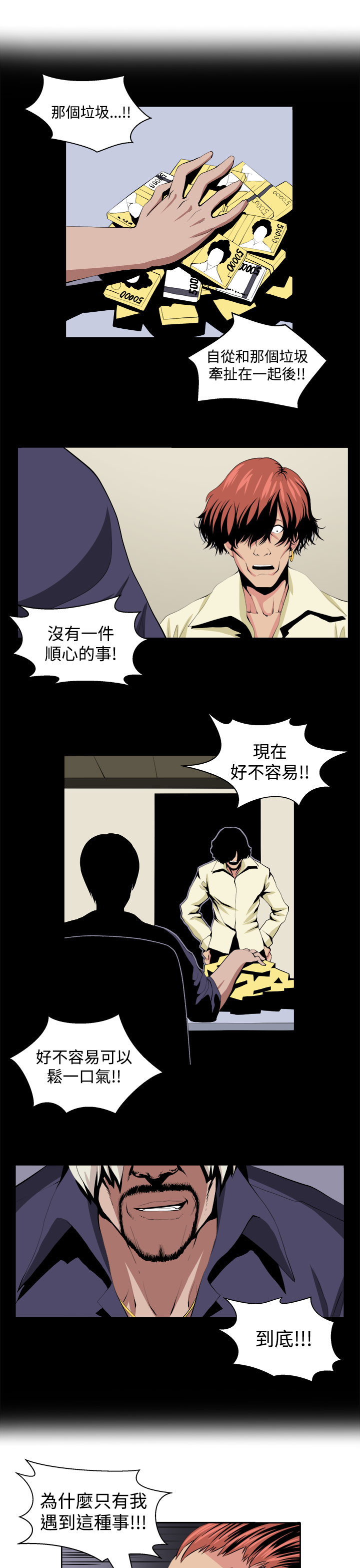 《秘室惊魂》漫画最新章节第21章：完成免费下拉式在线观看章节第【15】张图片