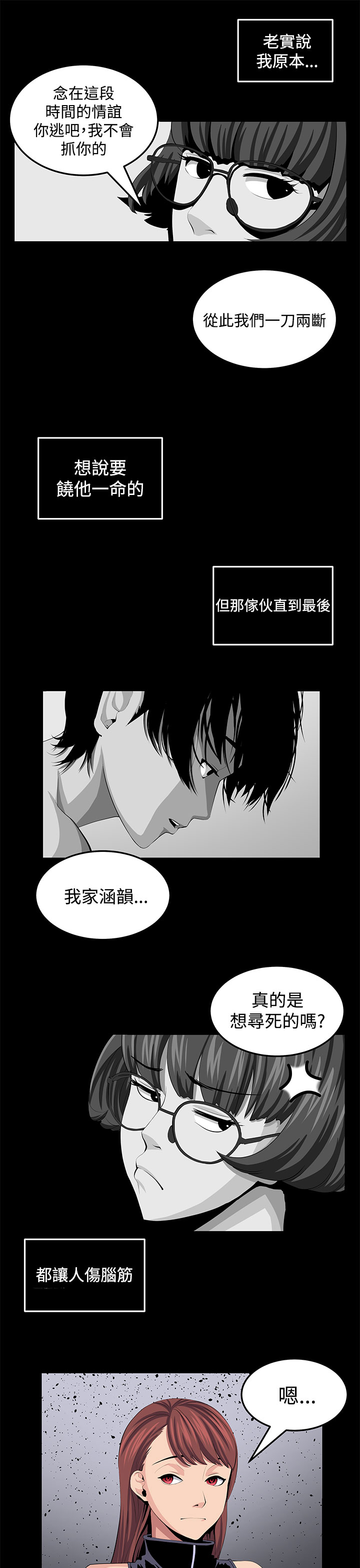 《秘室惊魂》漫画最新章节第22章：珍惜之物的绝念免费下拉式在线观看章节第【11】张图片