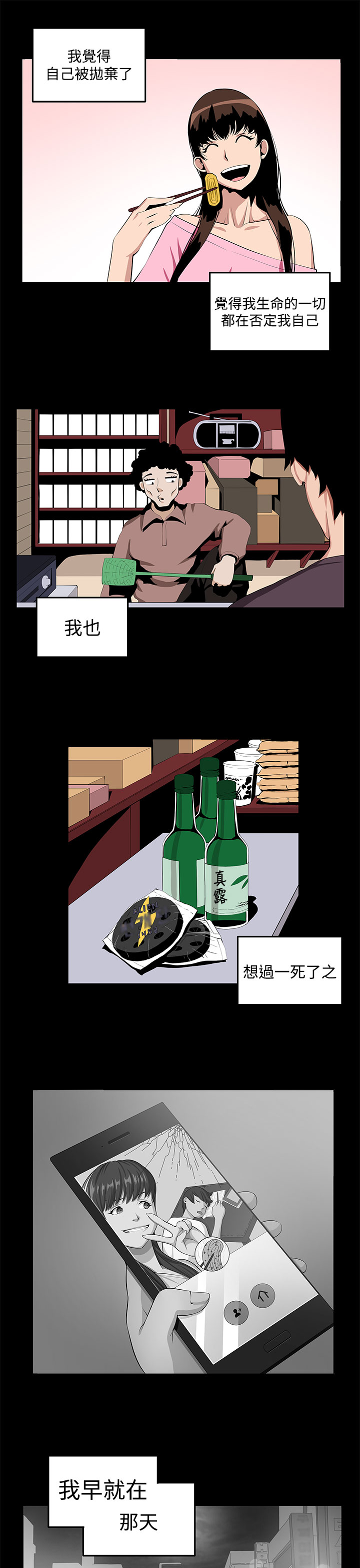 《秘室惊魂》漫画最新章节第22章：珍惜之物的绝念免费下拉式在线观看章节第【17】张图片