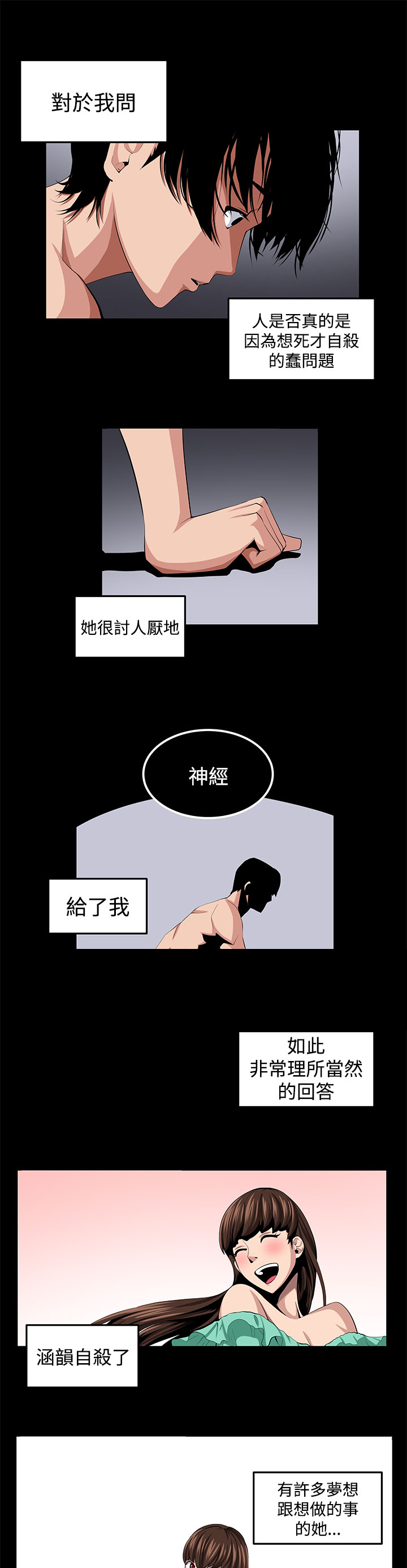 《秘室惊魂》漫画最新章节第22章：珍惜之物的绝念免费下拉式在线观看章节第【19】张图片