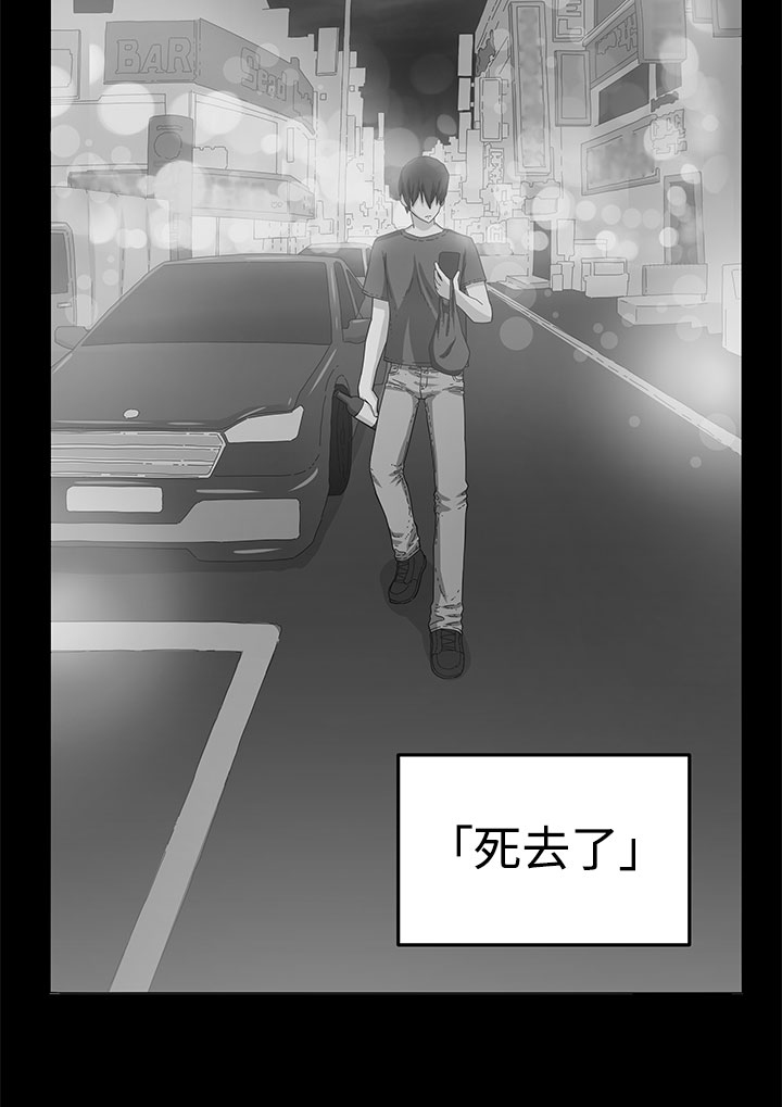 《秘室惊魂》漫画最新章节第22章：珍惜之物的绝念免费下拉式在线观看章节第【16】张图片