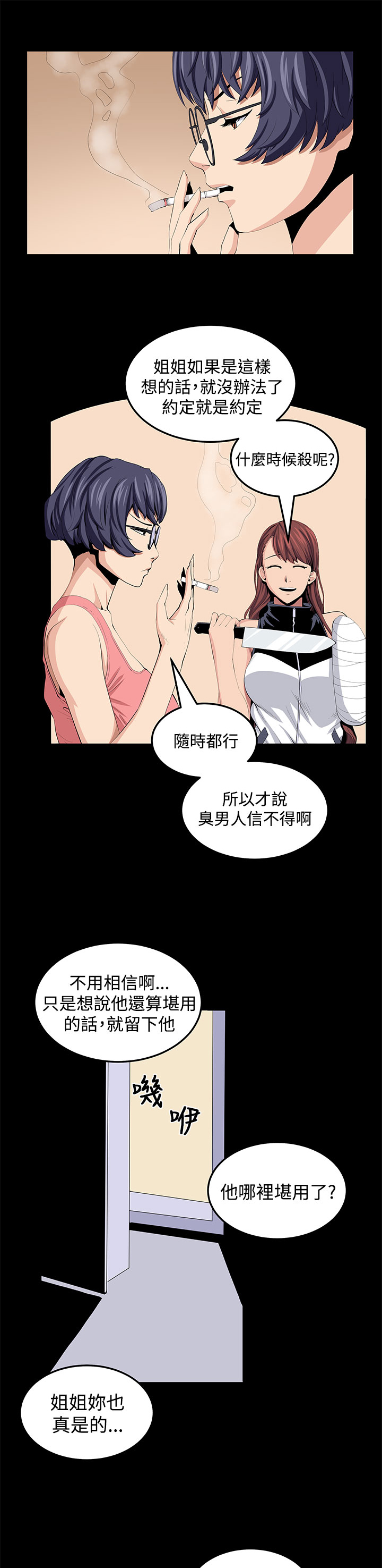 《秘室惊魂》漫画最新章节第22章：珍惜之物的绝念免费下拉式在线观看章节第【9】张图片