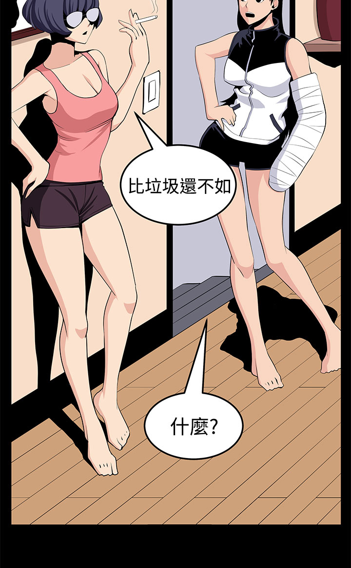 《秘室惊魂》漫画最新章节第22章：珍惜之物的绝念免费下拉式在线观看章节第【12】张图片