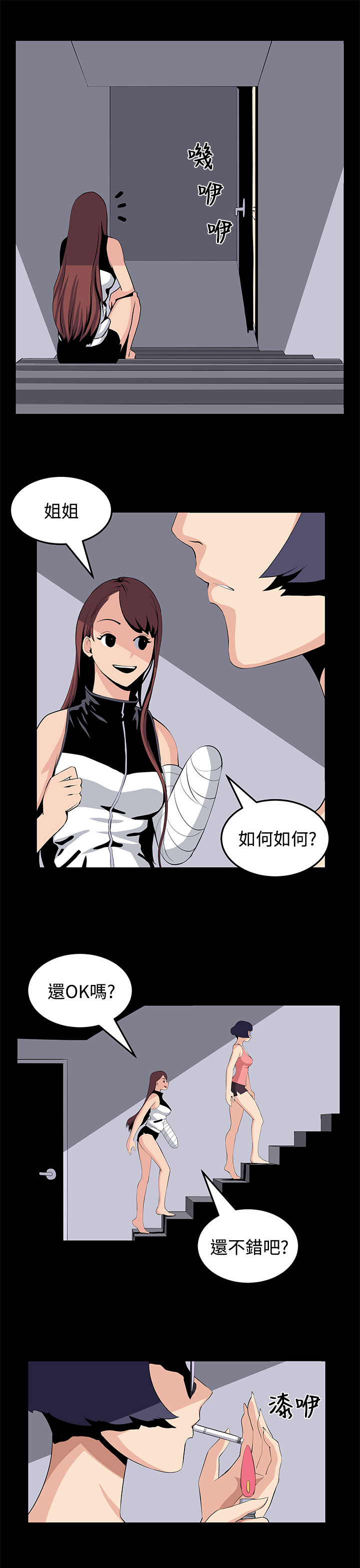 《秘室惊魂》漫画最新章节第22章：珍惜之物的绝念免费下拉式在线观看章节第【20】张图片