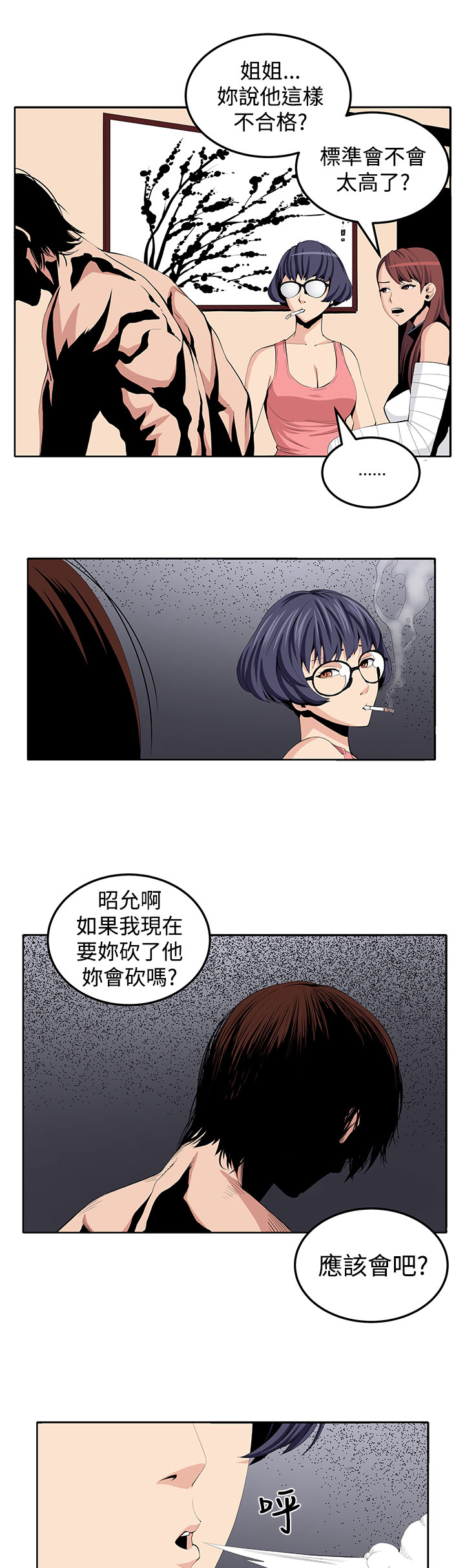 《秘室惊魂》漫画最新章节第22章：珍惜之物的绝念免费下拉式在线观看章节第【5】张图片