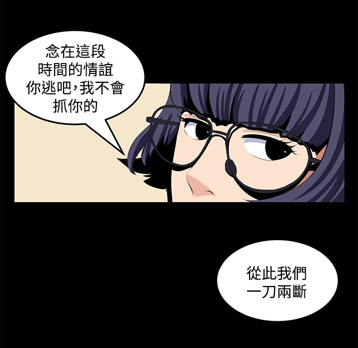 《秘室惊魂》漫画最新章节第22章：珍惜之物的绝念免费下拉式在线观看章节第【23】张图片