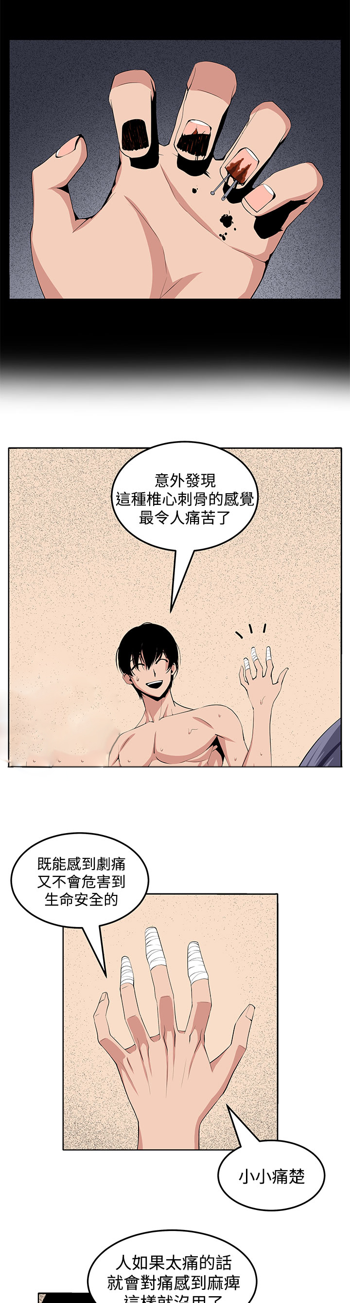 《秘室惊魂》漫画最新章节第23章：疯免费下拉式在线观看章节第【7】张图片