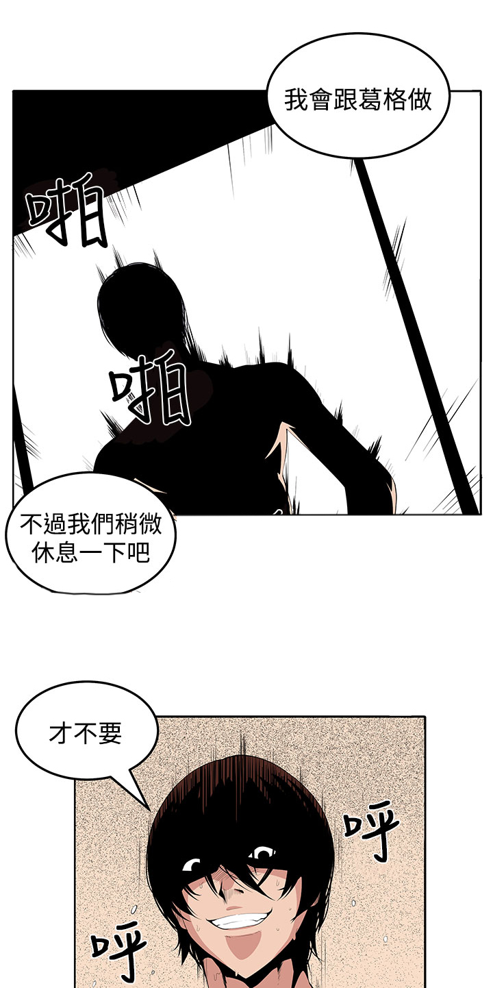 《秘室惊魂》漫画最新章节第23章：疯免费下拉式在线观看章节第【14】张图片