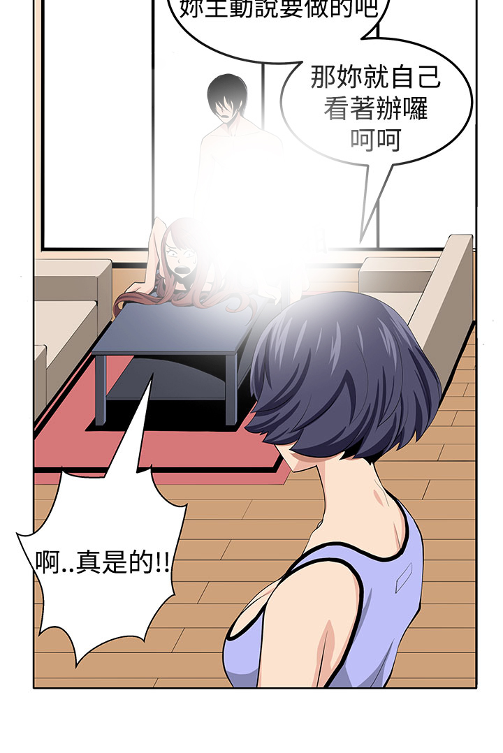 《秘室惊魂》漫画最新章节第23章：疯免费下拉式在线观看章节第【11】张图片