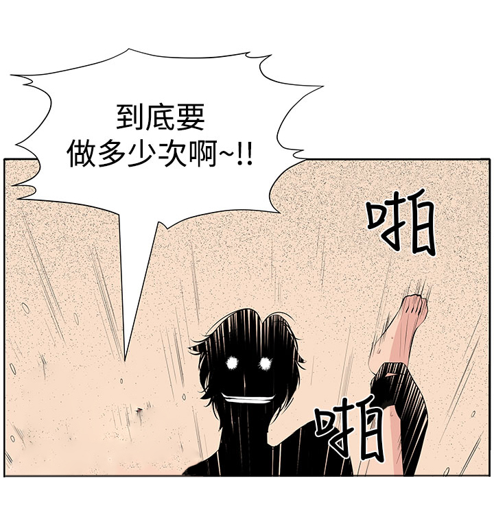 《秘室惊魂》漫画最新章节第23章：疯免费下拉式在线观看章节第【1】张图片