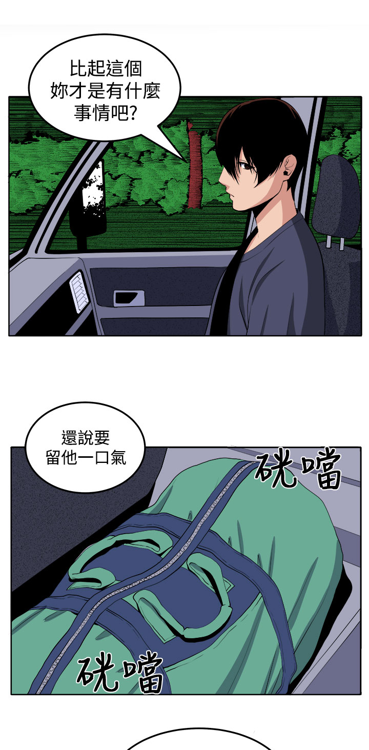 《秘室惊魂》漫画最新章节第24章：私人情绪免费下拉式在线观看章节第【6】张图片