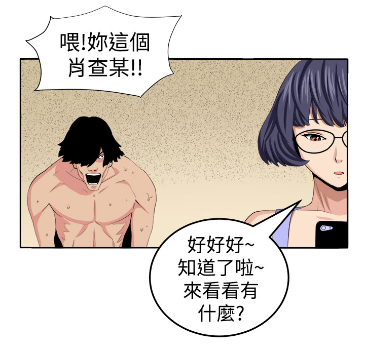 《秘室惊魂》漫画最新章节第24章：私人情绪免费下拉式在线观看章节第【12】张图片