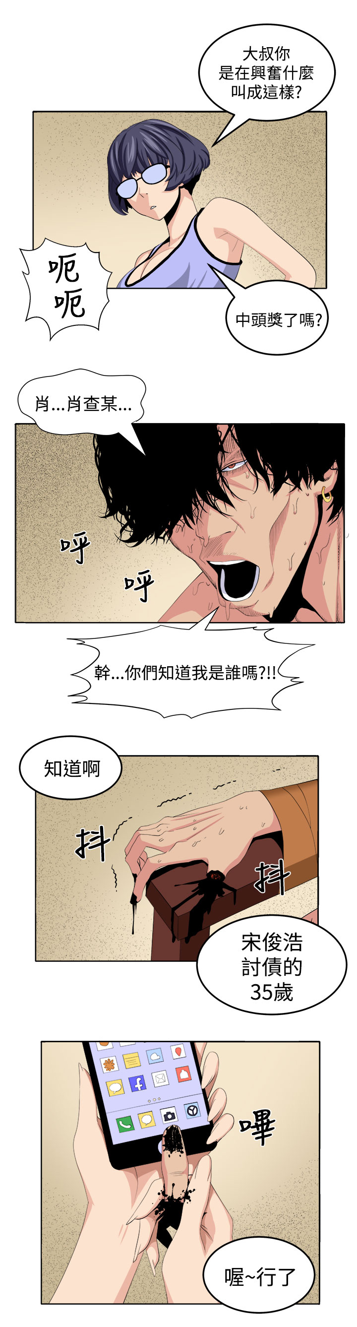 《秘室惊魂》漫画最新章节第24章：私人情绪免费下拉式在线观看章节第【13】张图片