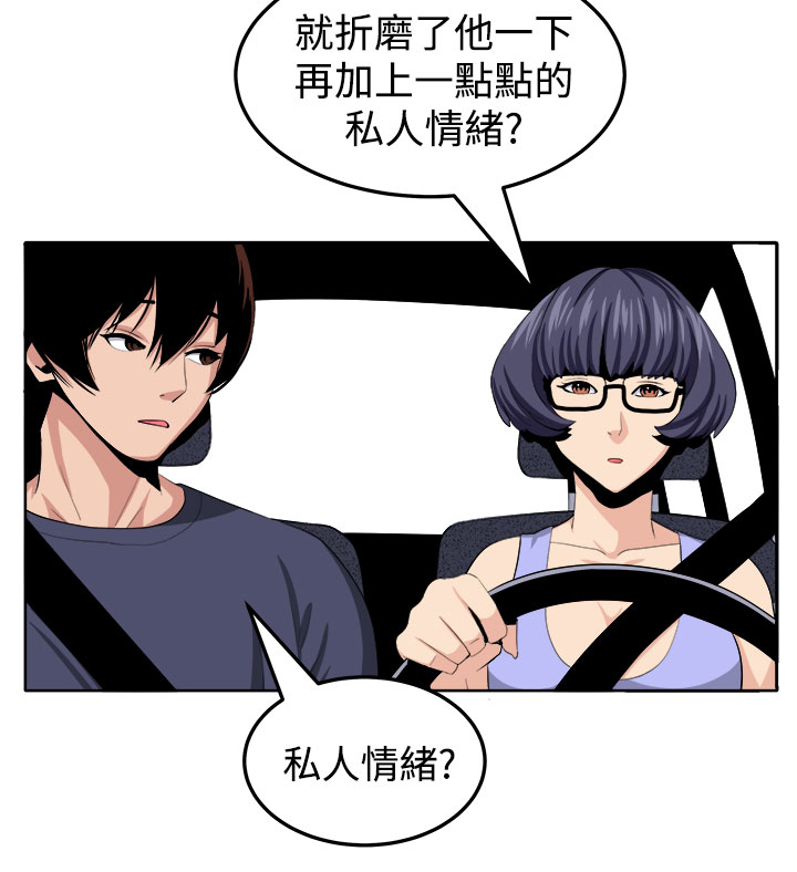 《秘室惊魂》漫画最新章节第24章：私人情绪免费下拉式在线观看章节第【5】张图片