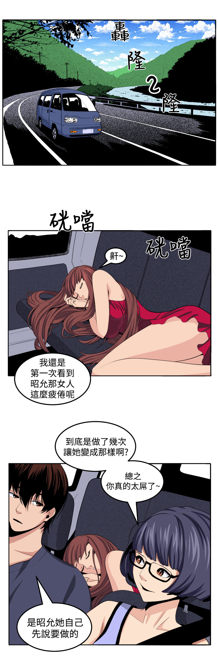 《秘室惊魂》漫画最新章节第24章：私人情绪免费下拉式在线观看章节第【7】张图片