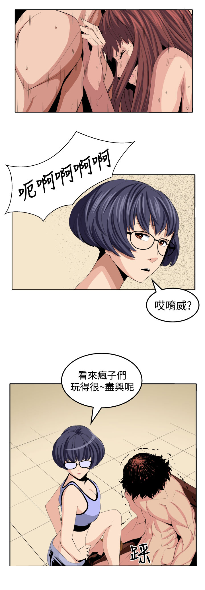 《秘室惊魂》漫画最新章节第24章：私人情绪免费下拉式在线观看章节第【14】张图片