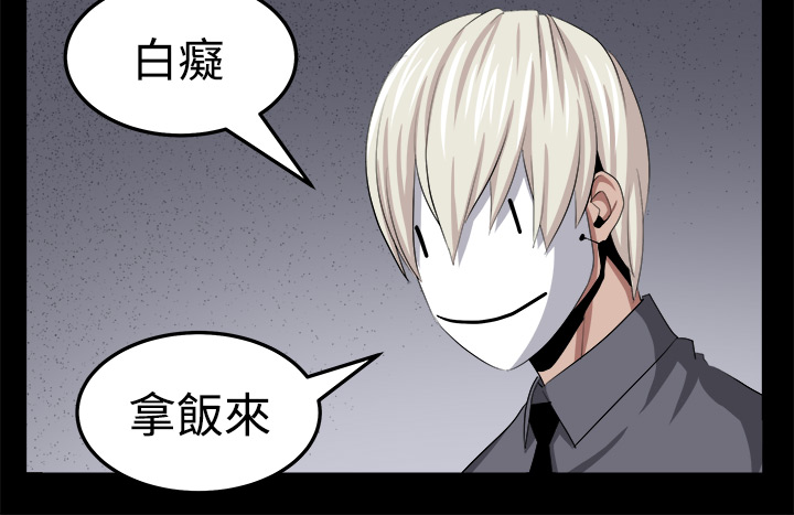 《秘室惊魂》漫画最新章节第25章：有趣免费下拉式在线观看章节第【12】张图片