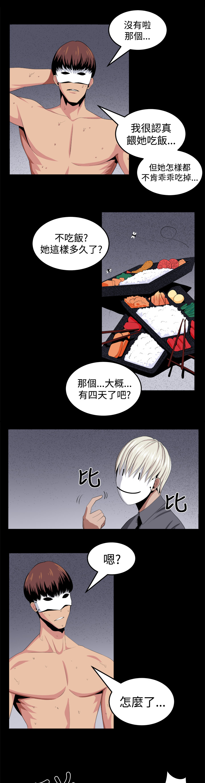 《秘室惊魂》漫画最新章节第25章：有趣免费下拉式在线观看章节第【19】张图片