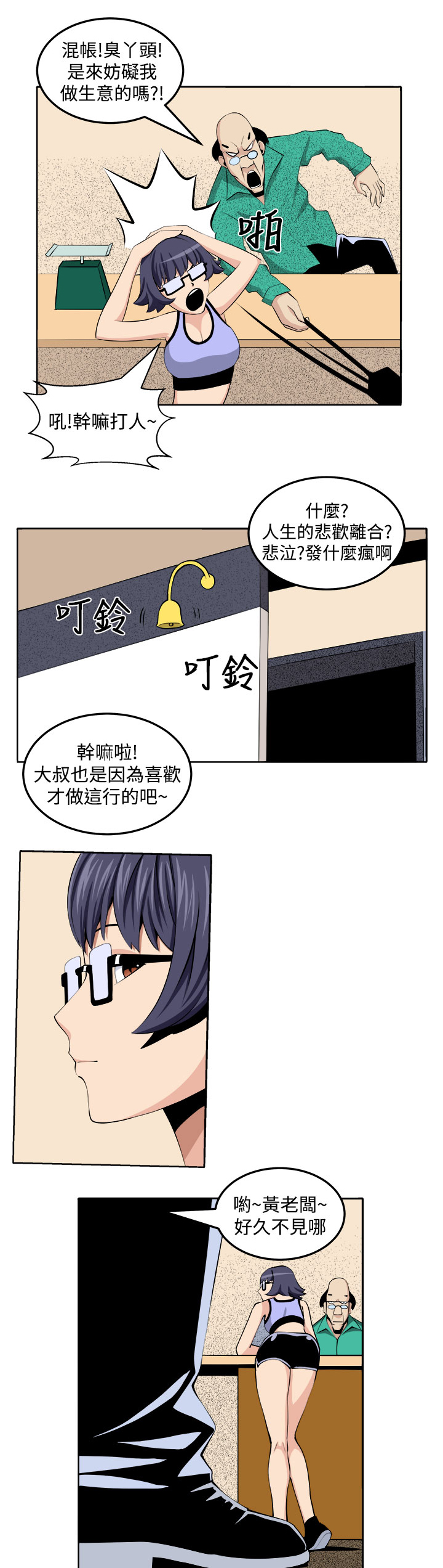 《秘室惊魂》漫画最新章节第26章：第三个家伙现身免费下拉式在线观看章节第【19】张图片