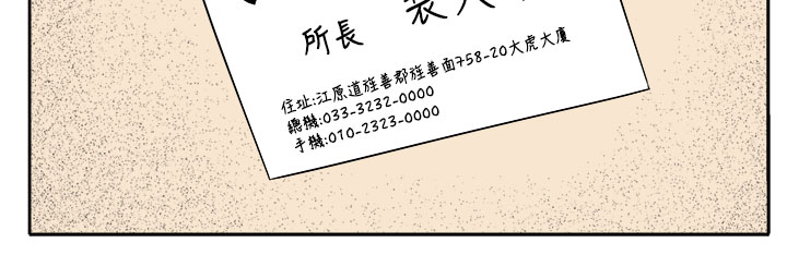 《秘室惊魂》漫画最新章节第26章：第三个家伙现身免费下拉式在线观看章节第【8】张图片