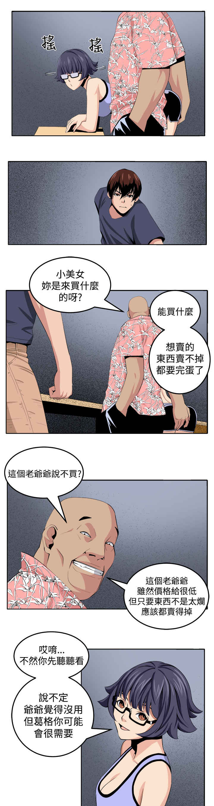 《秘室惊魂》漫画最新章节第26章：第三个家伙现身免费下拉式在线观看章节第【13】张图片